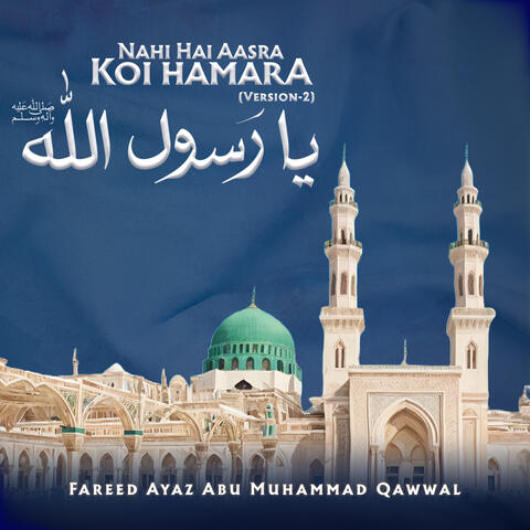 Nahi Hai Aasra Koi Humara Ya Rasool Allah