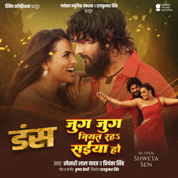 Jug Jug Jiyat Raha Saiya Ho (From "Duns")