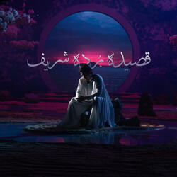 Qaseeda Burda Shareef