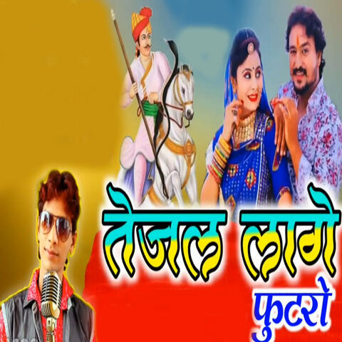 Tejal Lage Futro