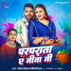 Parprata Ae Jija Ji