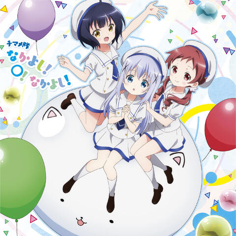 nakayoshi! maru! nakayoshi!