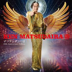 Matsuken Paradise