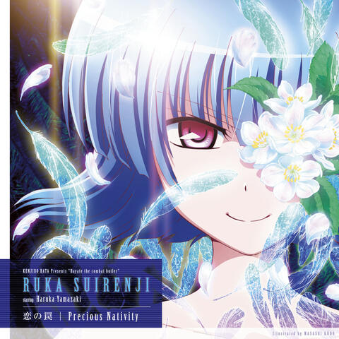 Koi no Wana|Precious Nativity