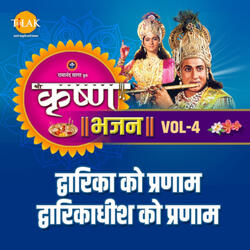 Hum Charan Jan Shri Krishan Ki Vanshavali Bakhan Kare