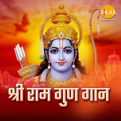Kab Darshan Denge Ram Param Hitkari