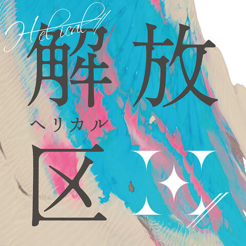 Kaihouku