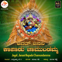 Jagat Janani Kapadu Chamundamma