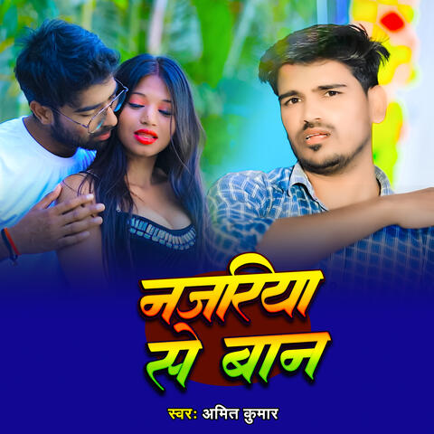 Najariya Se Baan