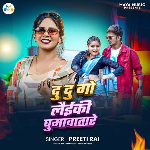 Du Du Go Laiki Ghumawatare