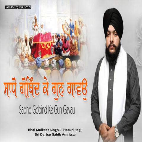 Sadho Gobind Ke Gun Gavau