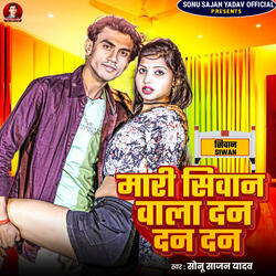 Mari Siwan Wala Dan Dan Dan