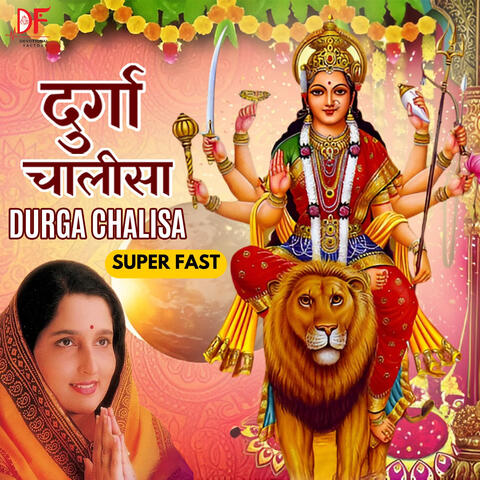 Durga Chalisa Super Fast