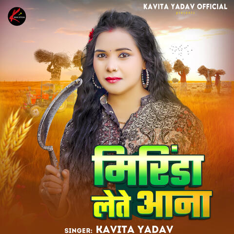 Mirinda Lete Aana