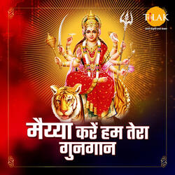 Jai Gange Mata - Ganga Ji Ki Aarti