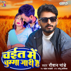 Chait Me Chumma Jari Hai