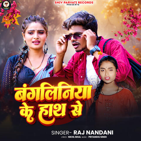 Bangaliniya Ke Hath Se