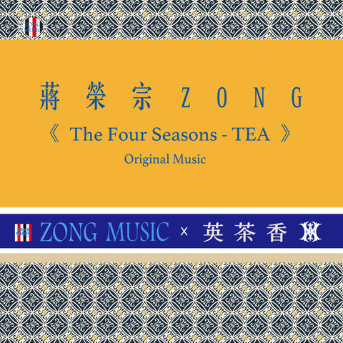 Zong Chiang x Hardy & Ivy《The Four Seasons - TEA》Original Music