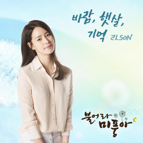불어라 미풍아 (Original Television Soundtrack), Pt. 7