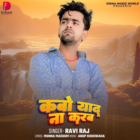 Kabo Yaad Na Karad