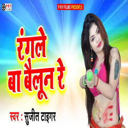 Rangale Ba Bailun Re