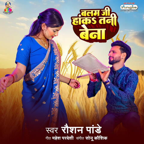 Balam Ji Hanka Tani Bena