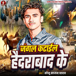 Jangal Katail Haydarwad Ke