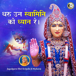 Dharu Un Swamini Ko Dhyan Re