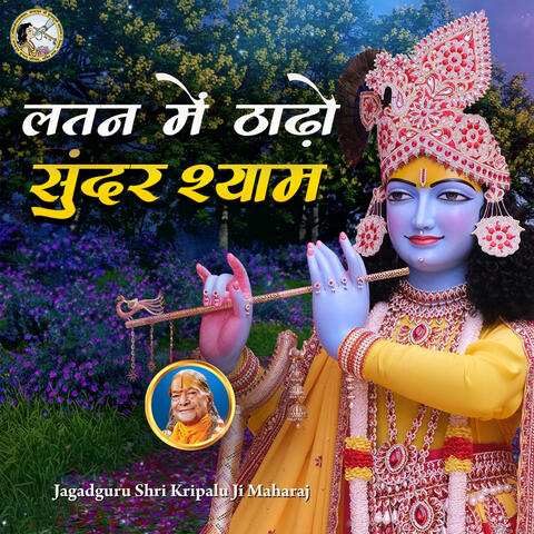 Latan Mein Thado Sundar Shyam