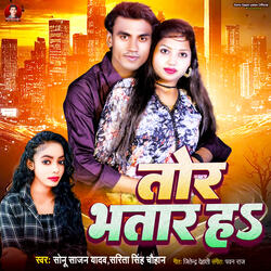 Tor Bhatar H