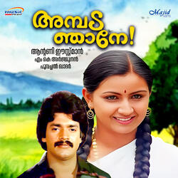 Aanaayaal Kudikkenam