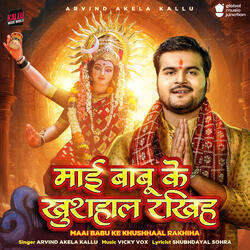 Maai Babu Ke Khushhaal Rakhiha