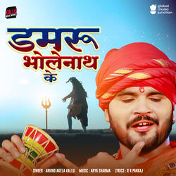 Damru Bhole Nath Ke
