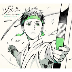 Tsurune the Movie - The Sound of Origin