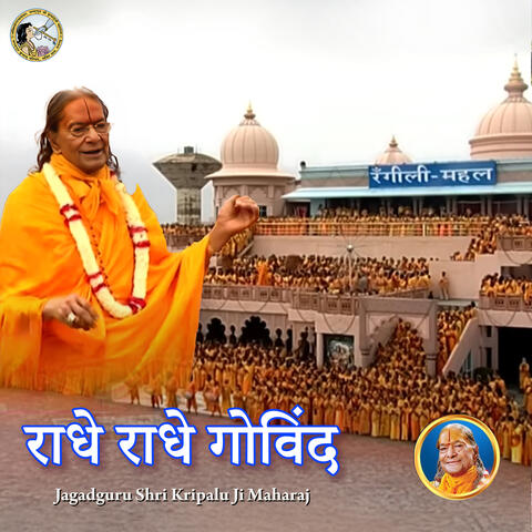 Radhe Radhe Govind