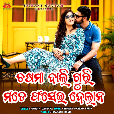 Chasama Bali Mate Phasei Delana
