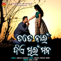 Tate Nain Diye Muin Mana