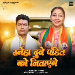 Sneha Dubey Pandit Ko Jitayenge