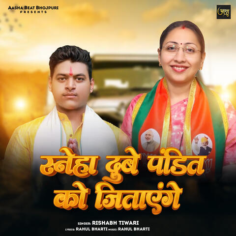 Sneha Dubey Pandit Ko Jitayenge