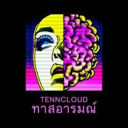 ทาสอารมณ์