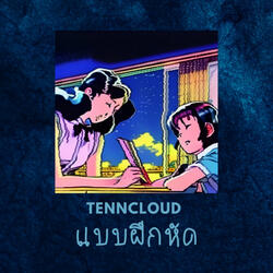 แบบฝึกหัด