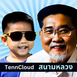 สนามหลวง