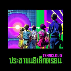 ประชาชนอิเล็กตรอน