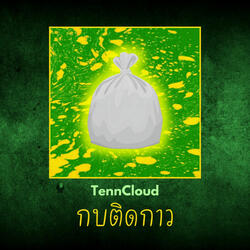 กบติดกาว