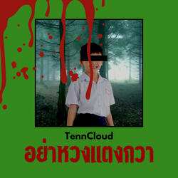 อย่าหวงแตงกวา