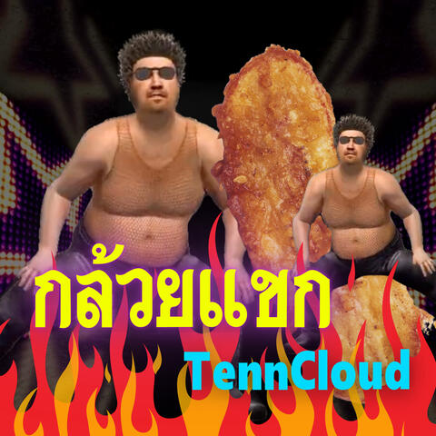 กล้วยแขก