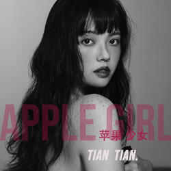 蘋果少女
