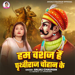 Ham Vansaj Hai Prithviraj Chauhan Ke
