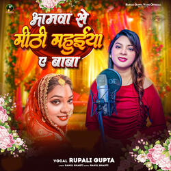 Aamawa Se Mithi Mahuiya