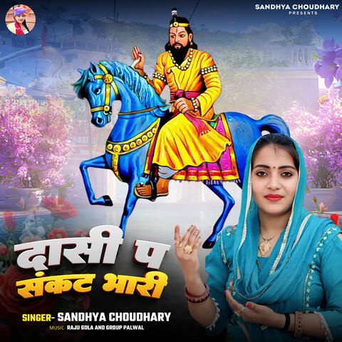 Dasi Pa Sankat Bhari